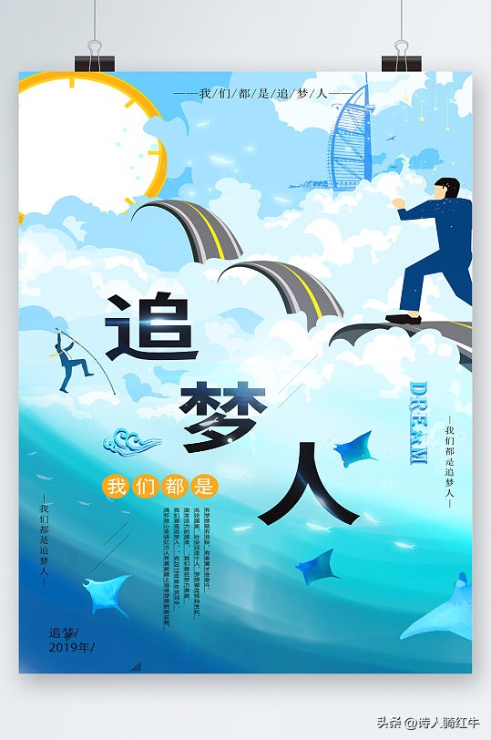 追梦作文高中习作(汇总8篇)-电子课本网 追梦作文高中习作(汇总8篇)