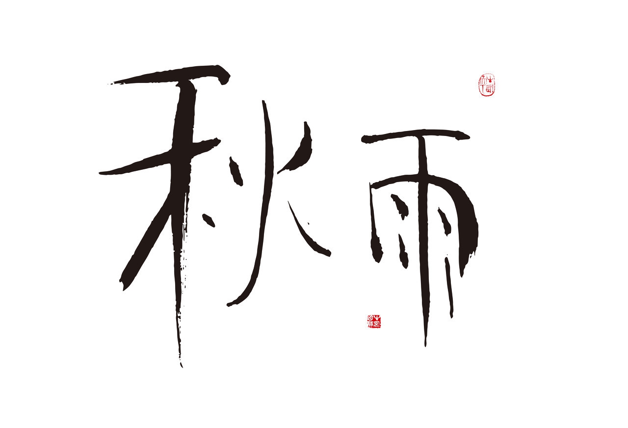 给过去的自己一封信800字左右(高中优秀满分作文带小标题)-电子课本网 给过去的自己一封信800字左右(高中优秀满分作文带小标题)