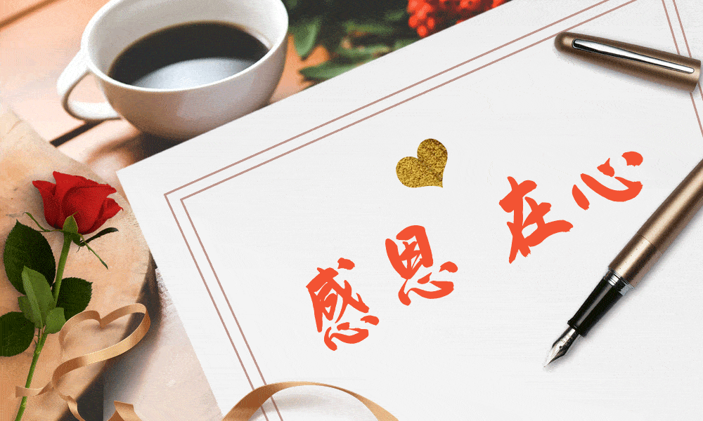 感恩作文初中习作(汇总10篇)-电子课本网 感恩作文初中习作(汇总10篇)