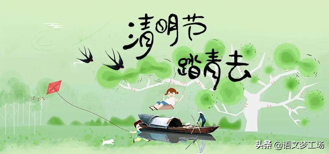 清明节踏青作文1000字精选范文《清明时节踏青忙》