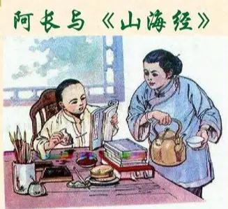 鲁迅朝花夕拾阿长与山海经读后感600字左右作文-电子课本网 鲁迅朝花夕拾阿长与山海经读后感600字左右作文